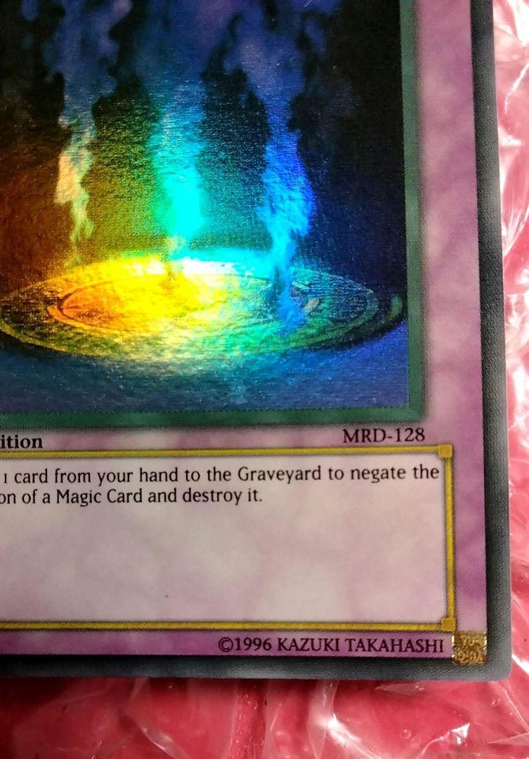 Yu-Gi-Oh! Error Faded Magic Jammer 1st 971119 | eBay
