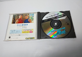 Street Fighter Real Battle on Film with manual Sega Saturn SS Capcom Japan ver.