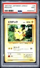 1997 POKEMON JAPANESE JUNGLE #25 PIKACHU PSA 9