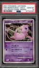Pokemon Tree Of Beginning's Mew Holo 10th Movie Promo Japanese PSA 10 Gem Mint
