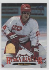 1995 Semic Globe Sergei Makarov #238 HOF w8u