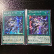Yu-Gi-Oh! Premium Pack 2025 25PP-JP019 SE Asia Ver 2pcs Set
