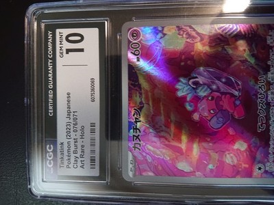 Tinkatink 076/071 Sv2d: Clay Burst Holo (Japanese) for sale online