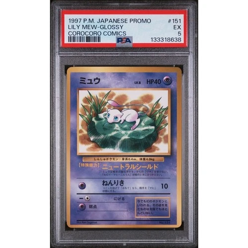 Pokemon Lily Mew 1997 Corocoro Comic Glossy Promo #151 PSA 5 Japanese Rare EX