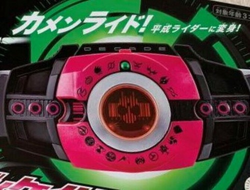 BANDAI DX NEO DECADRIVER Kamen Rider Zi-O Transformation Belt decade driver JP - Picture 2 of 6