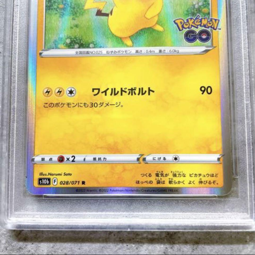 PSA10 ピカチュウ ポケモンgo 028/071 Pikachu s-l400.jpg