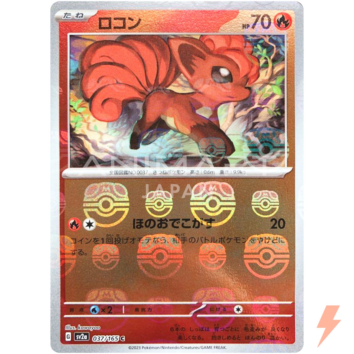 Vulpix (Master Ball Foil) C 037/165 SV2a Pokémon Card 151