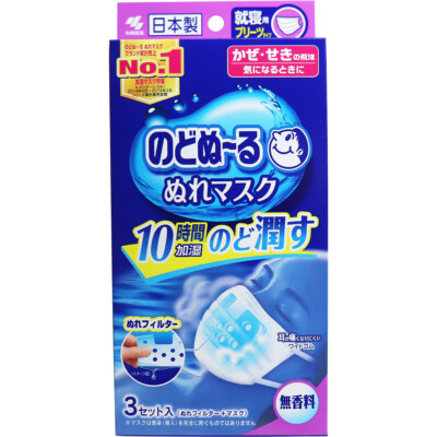 Kobayashi Moisturize Wet Face Mask 3D Nose Mouth Sleeping 3 pcs