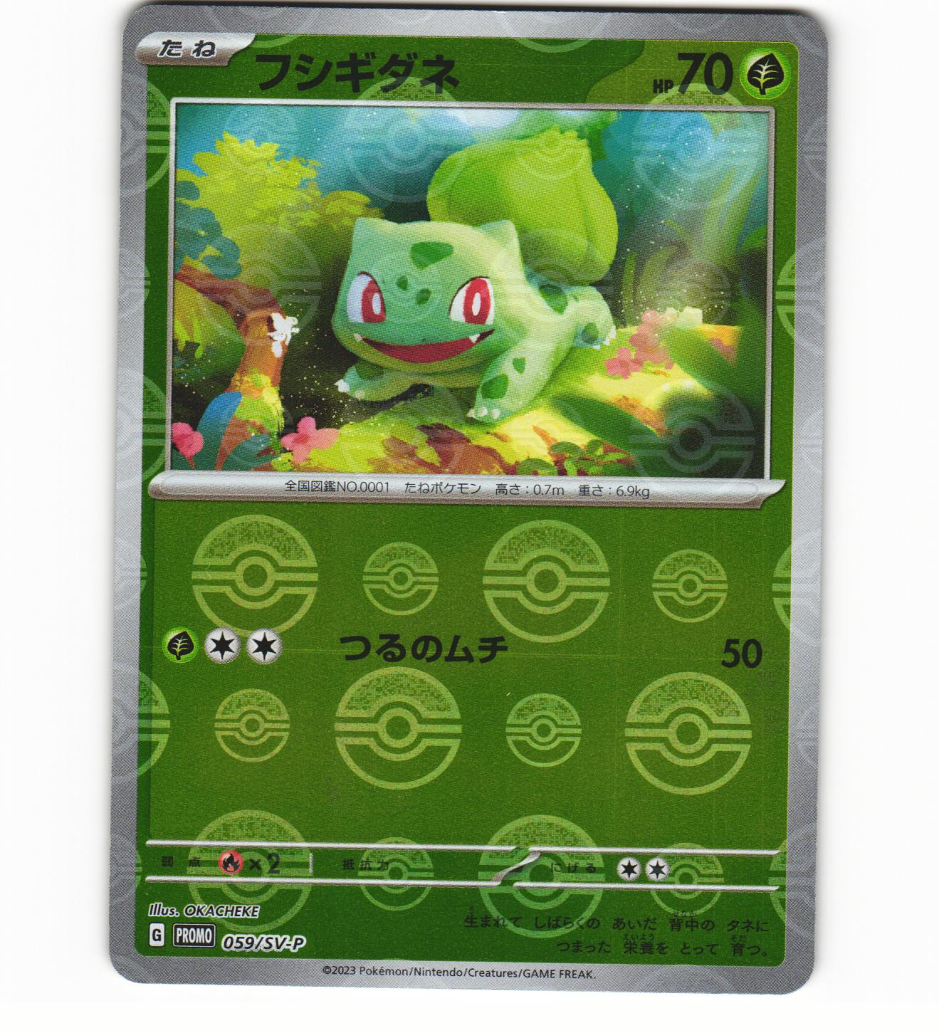 Mavin  Bulbasaur Pokemon Card Japanese 030/DPt-P 10th Promo Black star 28A4