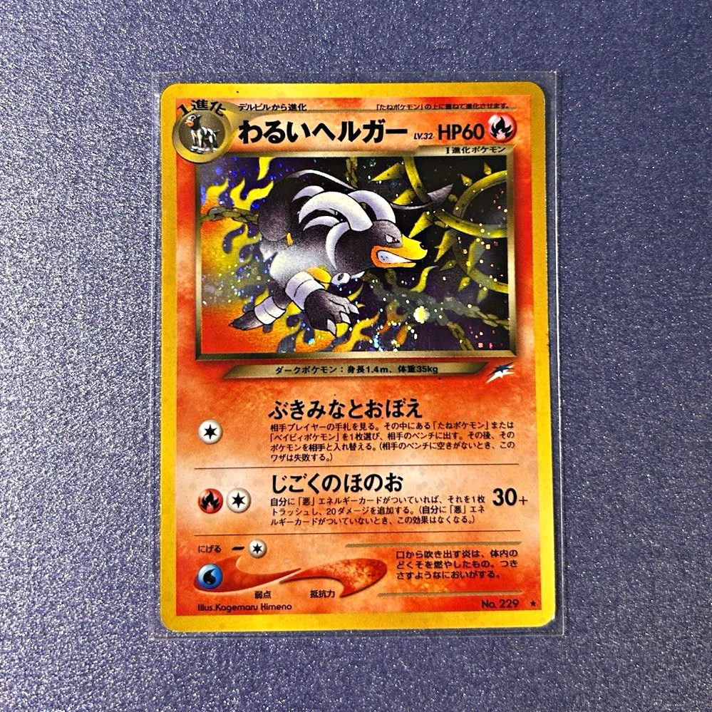 旧裏 わるいヘルガー Dark Houndoom neo 229 闇、そして光へ 25+ Dark Houndoom 229 Darkness, and to Light for sale | Updated
