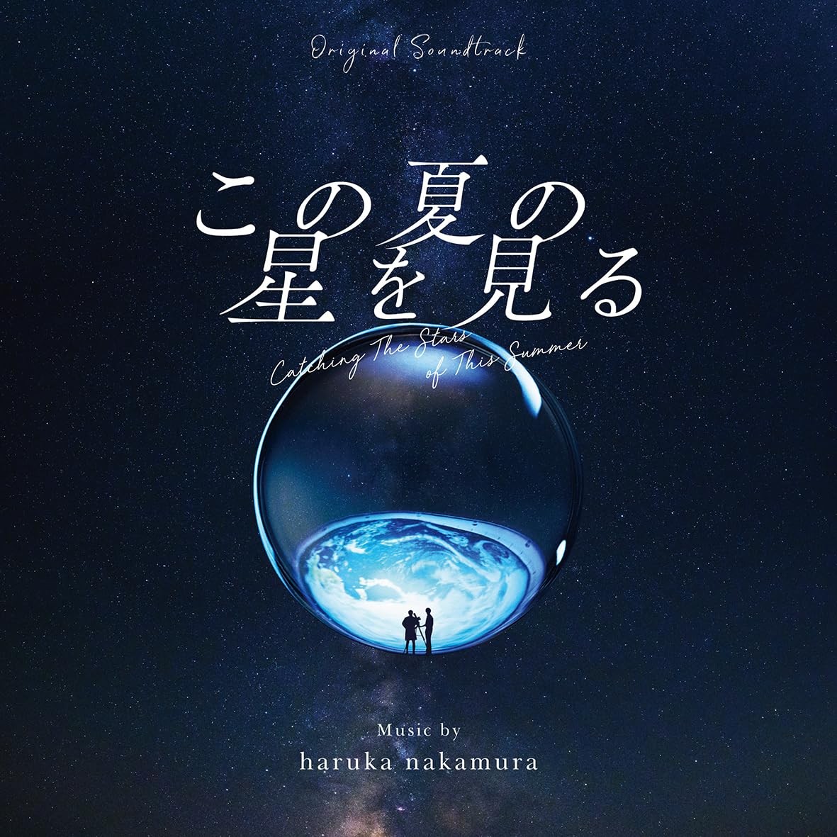 haruka nakamura Catching the Stars of This Summer OST  From Japan CD 22tracks