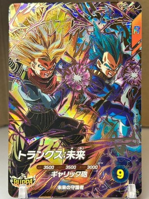 Bandai Dragon Ball Super Divers cards SDV8-069 GDR Trunks SS&Vegeta SSJB