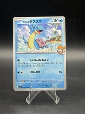 Misty's Lapras Common SV9a: Heat Wave Arena 027/063 Japanese Pok mon Trading Car
