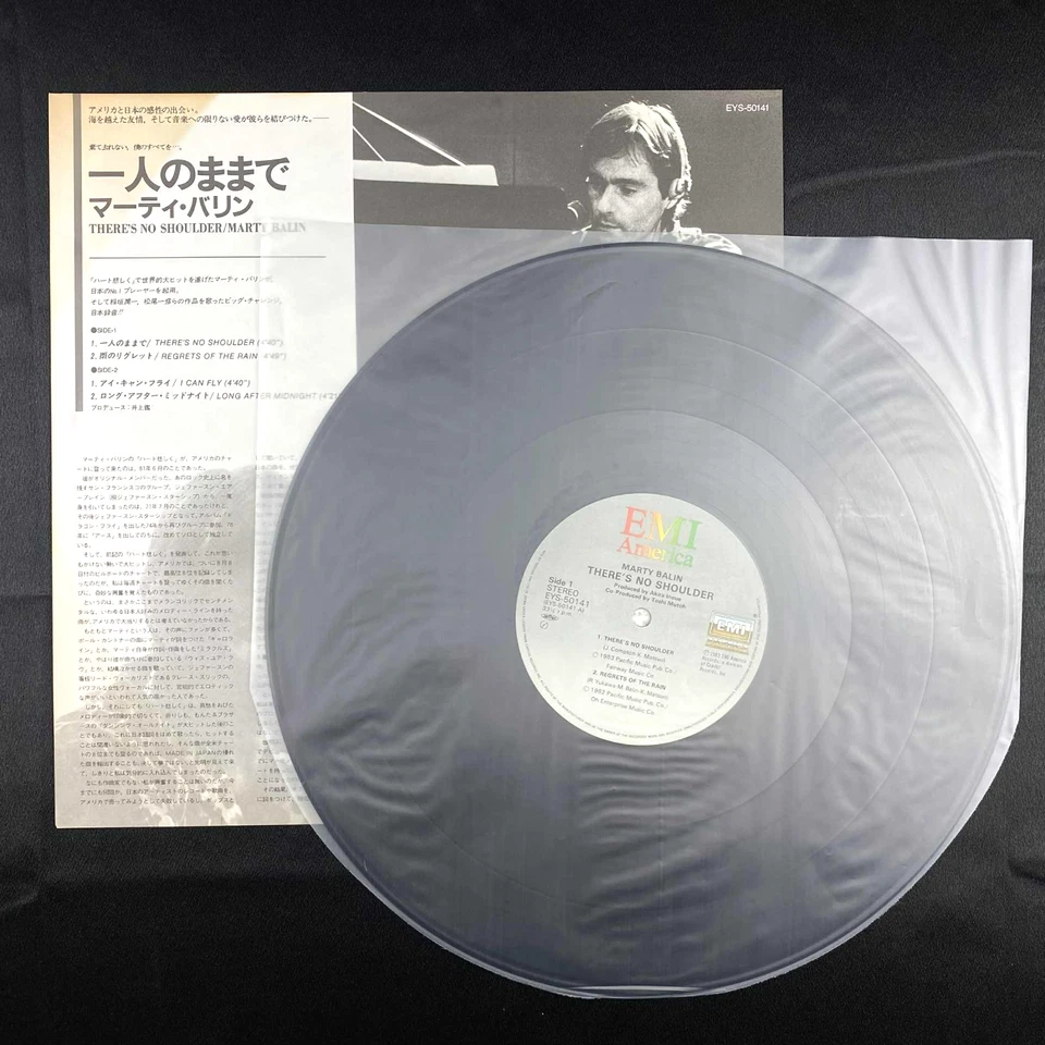 Marty Balin There's No Shoulder vinyl record 12" EP Japan Import Rock NM M- - Image 2 of 3