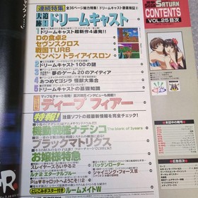 Sega Saturn Dengeki Magazine July 24, 1998 Retro Collectible Sticker (Vintage, R