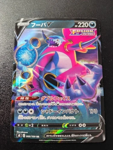 Pokemon Japanese Fusion Arts Hoopa V Double Rare Holo S8 066/100 NM