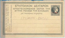 71393 - GREECE  - Postal History - STATIONERY double CARD - SPECIMEN