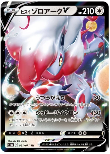 Hisuian Zoroark V 061/071 Japanese Pokemon Card Dark Phantasma s10a US Seller