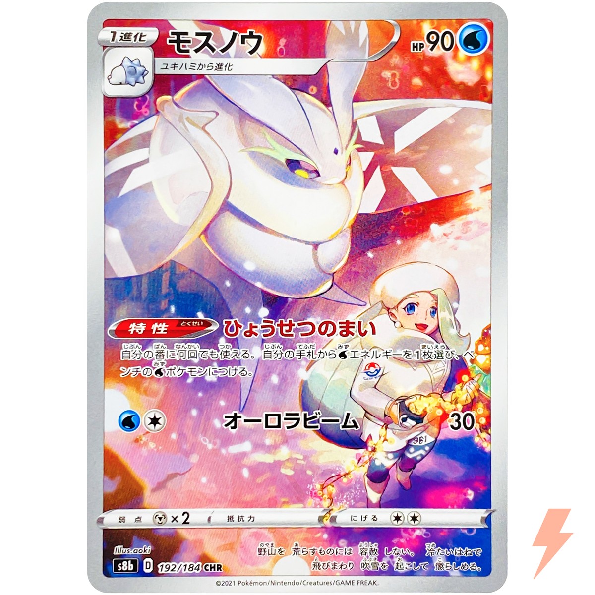 TEMPEST ヒョク ポラロイド Pokémon TCG Rayquaza VMAX SWSH12: Silver Tempest Trainer