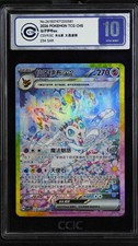 CCIC 10 Gem Mint 2026 Pokemon Chinese Sylveon ex csv9.5 C 234/208 SAR Holo