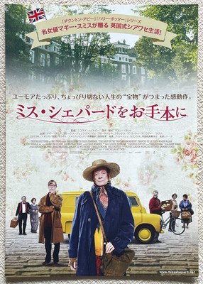 The Lady in the Van 2016 Maggie Smith Movie Flyer Japan Mini Poster B5