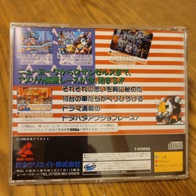 TRYRUSH DEPPY Sega Saturn Action Game. No Noticeable Scratches Or Stains. Toy