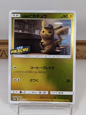 Detective Pikachu #339/SM-P Prices | Pokemon Japanese Promo