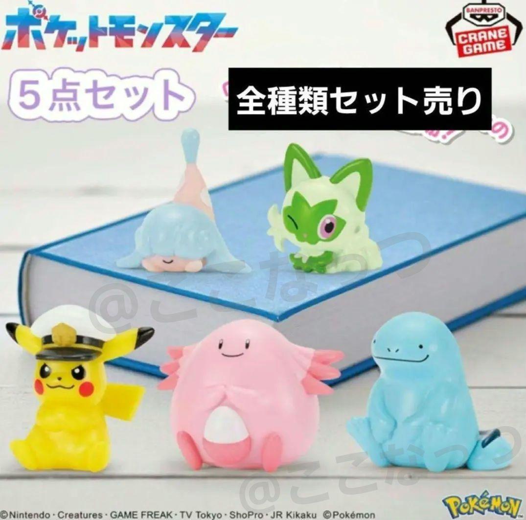 Pokemon Figure Collection Rising Volt Tackler's Set 3cm Complete 54