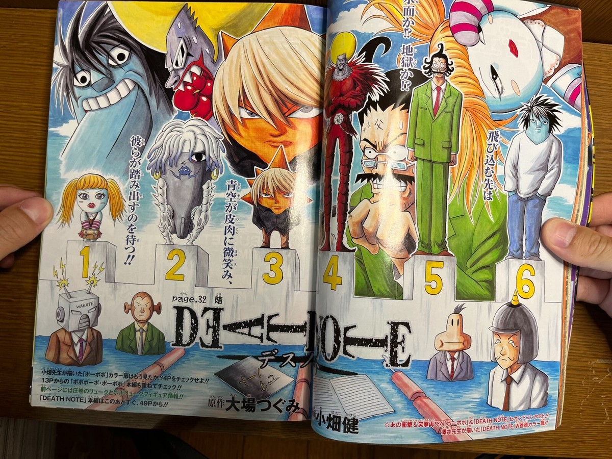 Weekly Shonen Jump 2004 Issue 1 Death Note Serialization Weekly Shonen Jump 2004 Issue 1 Death Note Serialization