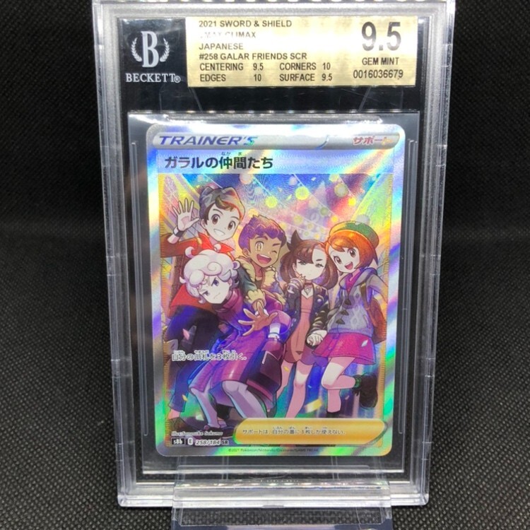 Pokemon Cards Japanese BGS 9.5 Gem Mint Friends In Galar 258/184