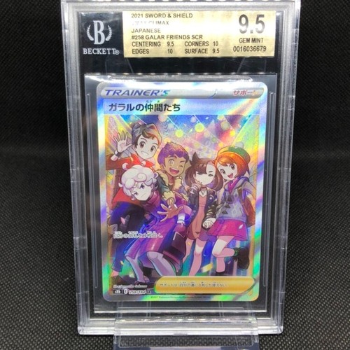 Pokemon Cards Japanese BGS 9.5 Gem Mint Friends In Galar 258/184 Vmax Climax