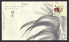 Canada - FDC #2083 - Lunar New Year of the Rooster - 2005