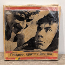Holiday of St. Jorgen - Soviet comedy film - 8 mm FILM home movie - rare 1930