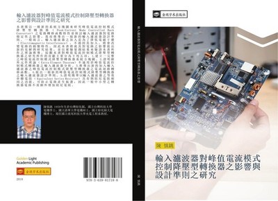 shu ru lv bo qi dui feng zhi dian liu mo shi kong zhi jiang ya xing zhuan huan q