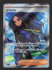 Geeta SR 129/108 SV3 Ruler of the Black Flame - Pokemon Card Japanese NM/M