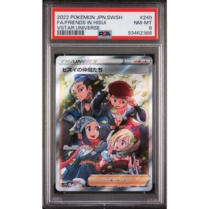 ヒスイの仲間たちFriends in Hisui #249 Friends in Hisui #249 Prices | Pokemon Japanese VSTAR Universe