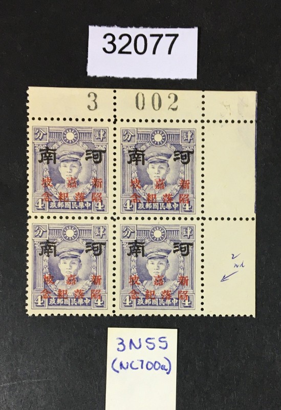 MOMEN: JAPAN OCCUPATION IN CHINA STAMPS # MINT OG NH LOT #32077