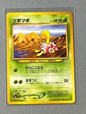 Pokemon - 1996 Vintage Japanese Pocket Monster Neo Genesis Set - Shuckle No. 213