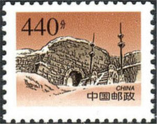 China República Popular China #Mi2994 MNH 1999 Gran Muralla Yanmen Pass [2940]