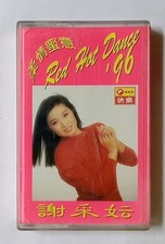      Michelle Hsieh       Red Hot Dance '96                     Malaysia Cassette U741 