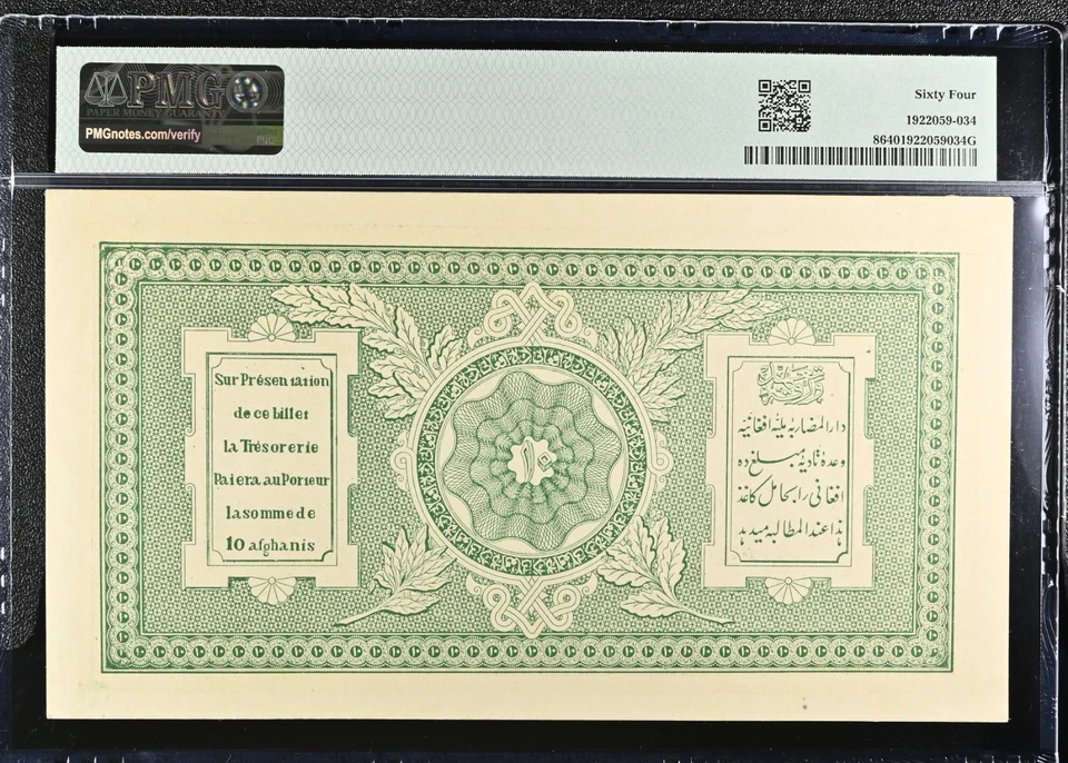 i-200354 Afghanistan 10 Afghanis 1926-28. PMG 64 - Image 2 of 2
