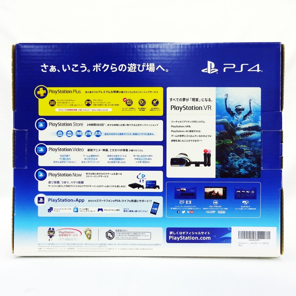 Sony PlayStation 4 PS4 HDD 500GB Jet Black CUH-2100AB01 Japan 