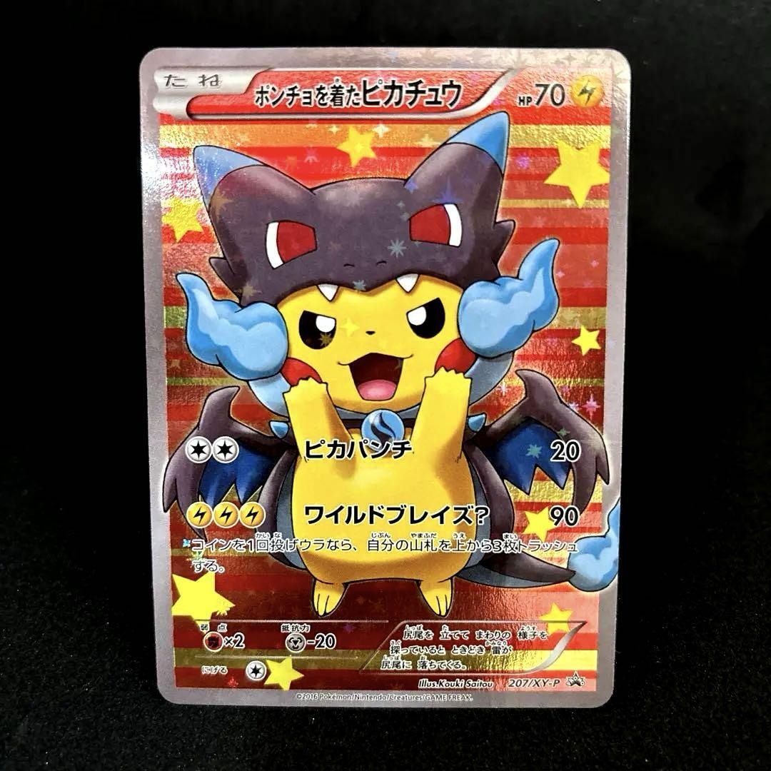 ポケモンカードゲーム Pikachu in Charizard X Poncho 207/XY-P Pokemon Card Poncho Wearing Pikachu Mega Charizard XY Promo