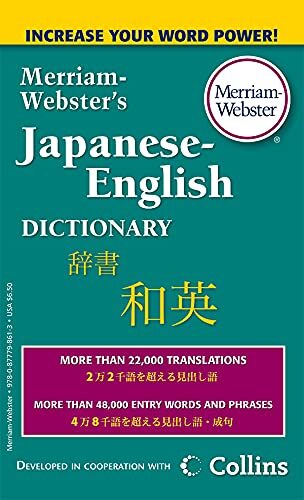 M-W Japanese-English Dictionary - Picture 1 of 2