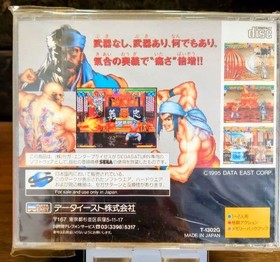 Mizuki Enbu Sega Saturn Software Japanese version 12a