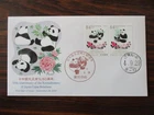 Japan Stamp First Day Cover Normalization of Japan-China Relations 2022