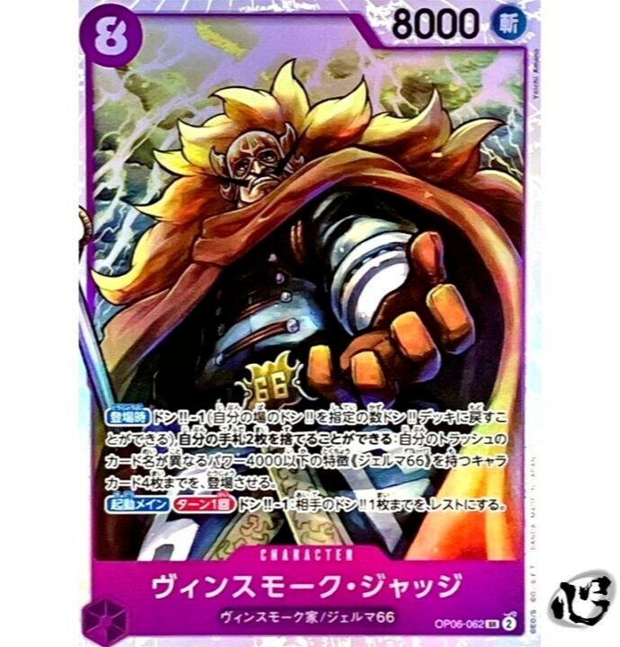 ドラゴンボールカード ONE PIECE CARD Eldoraggo OP06-070 C Wings of Captain - ONE PIECE Card Game