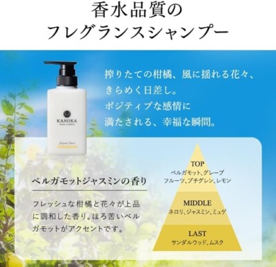 ＜KAMIKA＞CREAM CHAMPOO KAMIKA Cream Shampoo 400g Bergamot Jasmine Fragrance | eBay