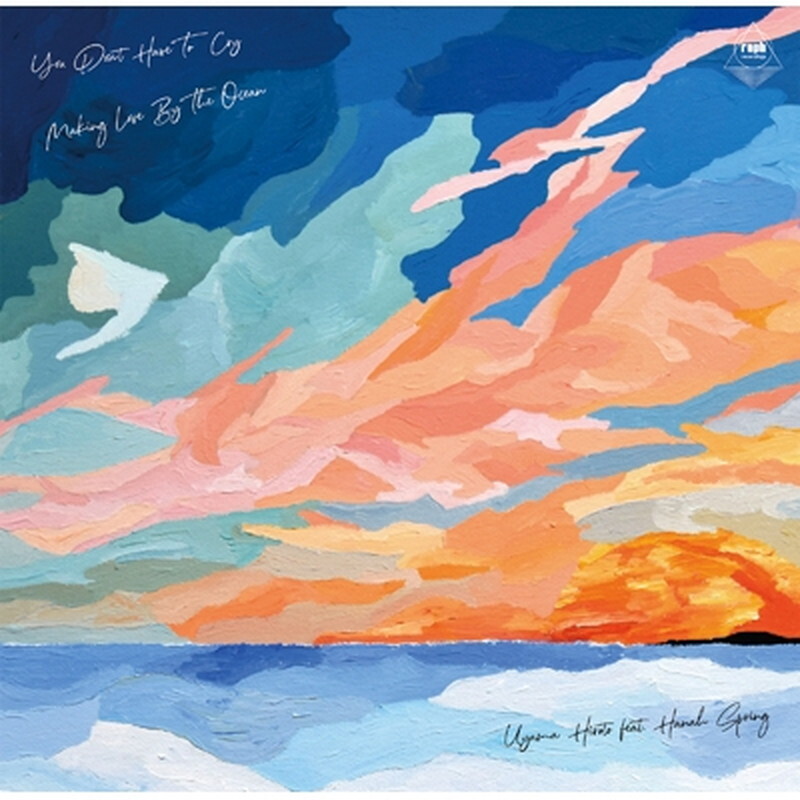 邦楽 Uyama Hiroto - Breath of Love LP Breath of Love | Uyama Hiroto | roph recordings