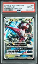 PSA 10 Pokemon Tsareena GX 065/SM-P Pokemon Card Festa 2017 Promo Japanese
